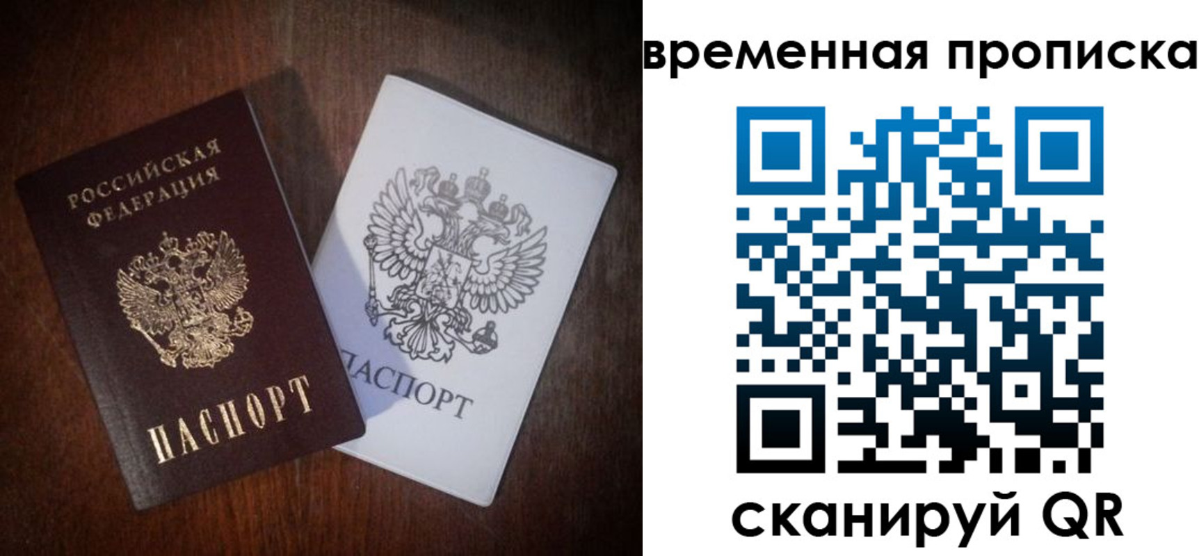 прописка штамп в Пушкино