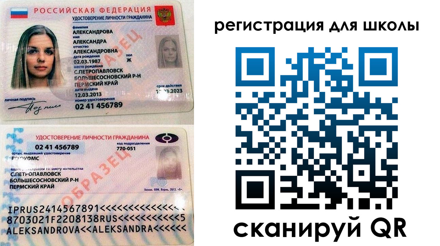прописка 2025 в Пушкино