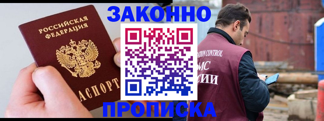 миграционный учет в Пушкино