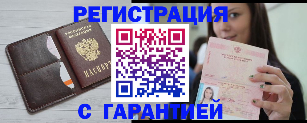 найти адрес прописки в Пушкино