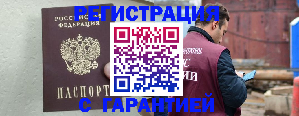 прописка паспорт в Пушкино