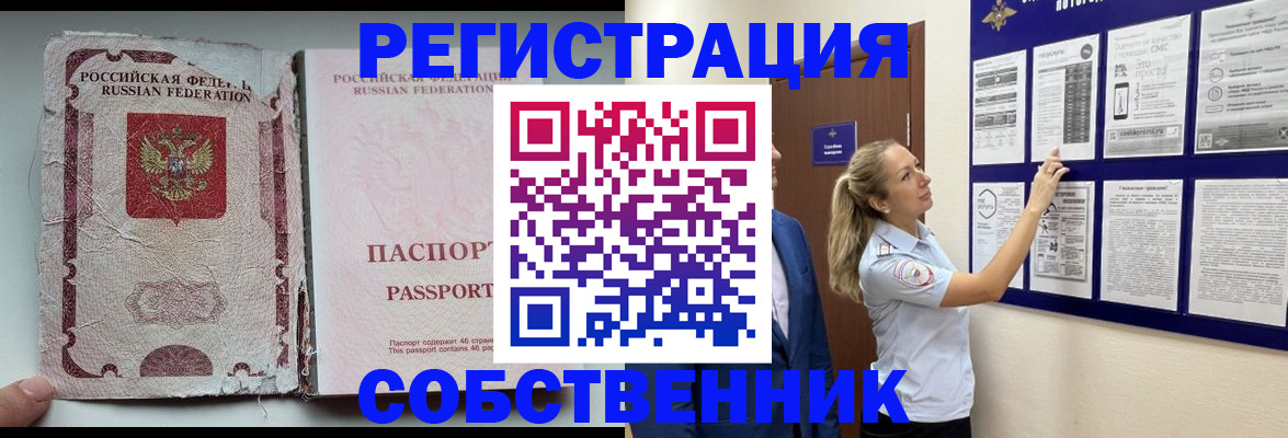 найти адрес прописки в Пушкино