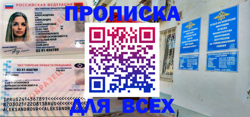 временная регистрация надежно в Пушкино