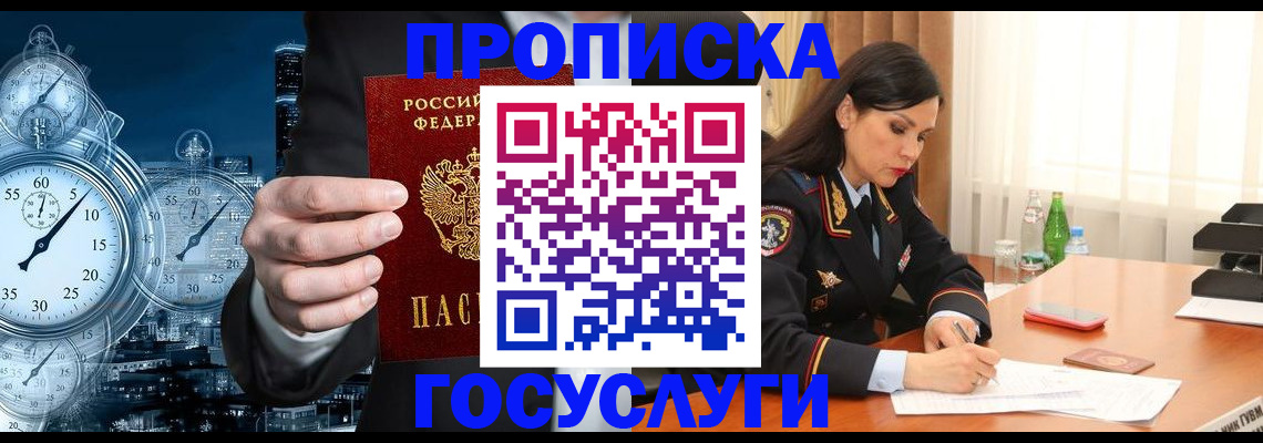 найти адрес прописки в Пушкино