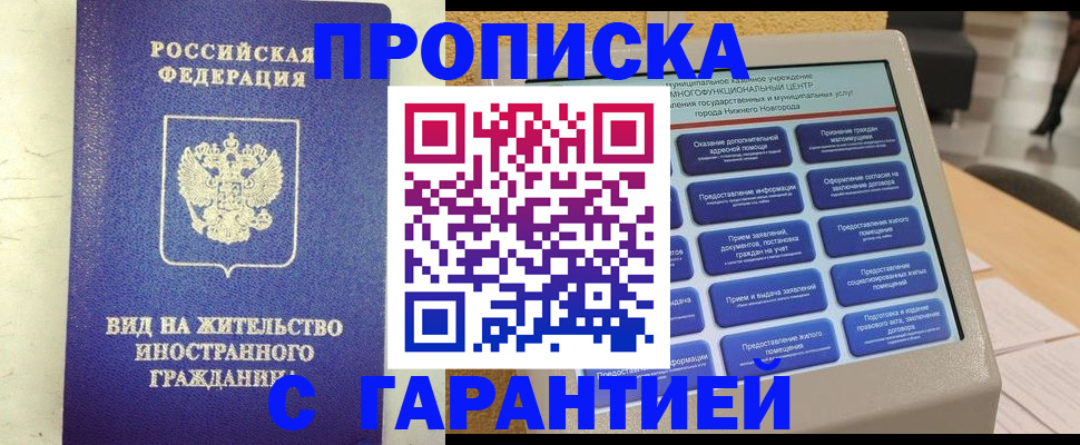 регистрация для школы в Пушкино