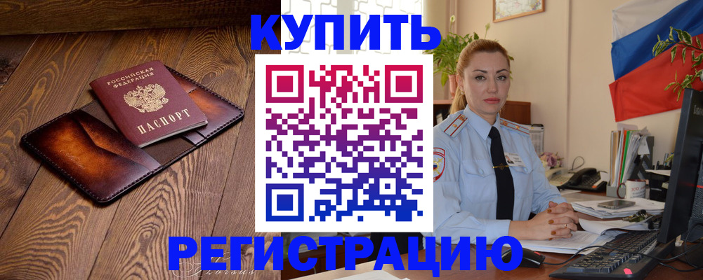 регистрация для дет. сада в Пушкино